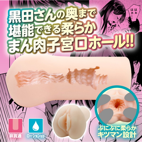 入り浸りギャルにま〇こ使わせて貰う話オナホール